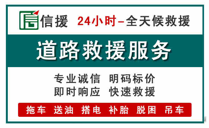 北镇汽车送油救援 (1).jpg