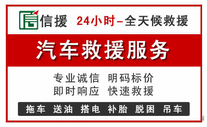 北镇汽车送油救援 (8).jpg