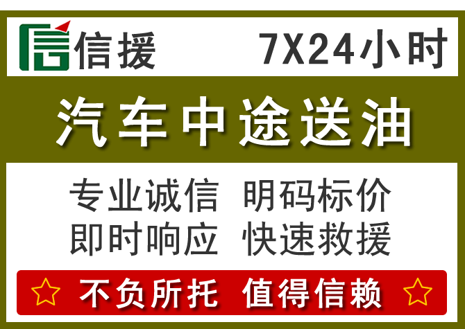 北镇送油.png 北镇送油.png