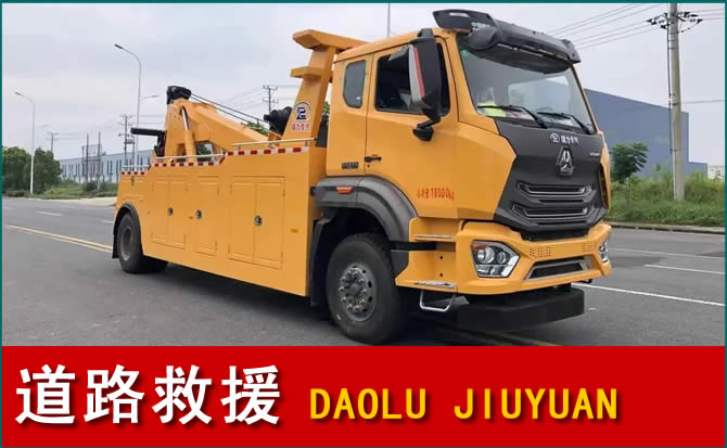北镇道路救援汽车送水