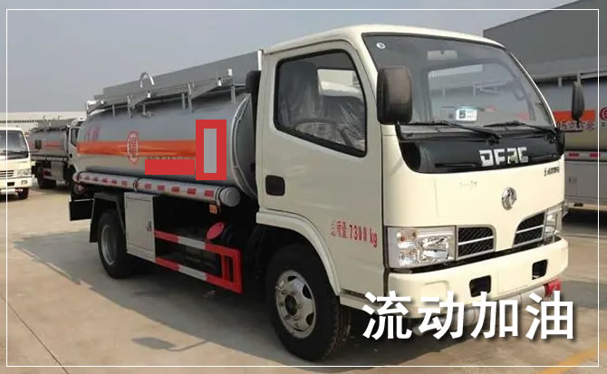 北镇道路救援汽车送机油