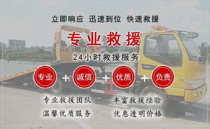 北镇汽车中途送油救援电话 北镇汽车中途送油救援电话