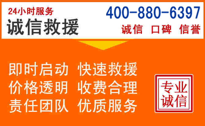 北镇道路救援电话 (14).jpg 北镇道路救援电话 (14).jpg